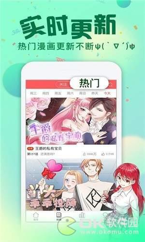 漫爱次元