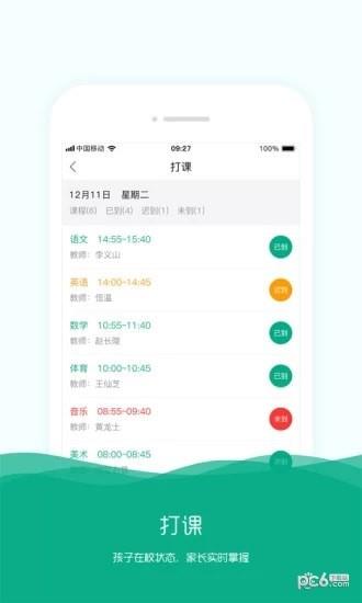 学知帆  v1.0.2.8图4