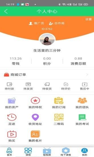 物格教育  v3.6.0图2