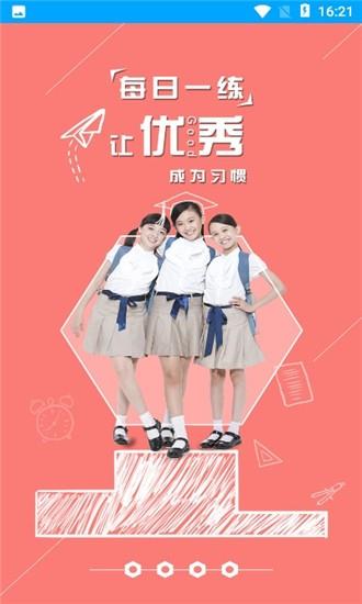 星课堂  v2.1.5图2