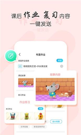 犀鸟课堂  v1.0.29图3