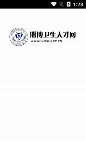 掌上卫生  v2.2.4图2