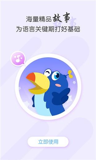 犀鸟课堂  v1.0.29图5