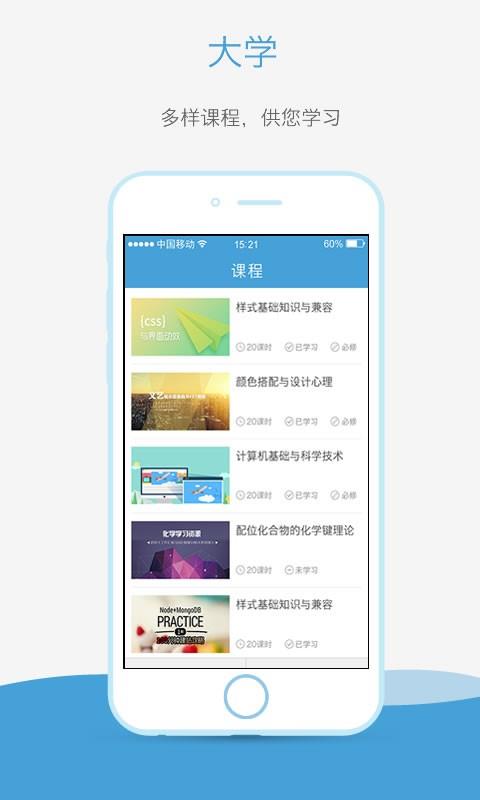 奥鹏大学  v1.0.4图2