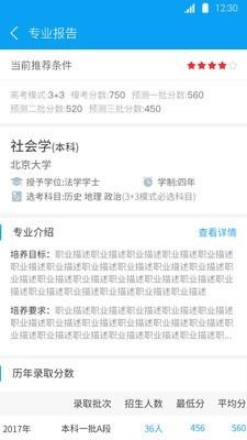 志愿360  v3.0.1图5