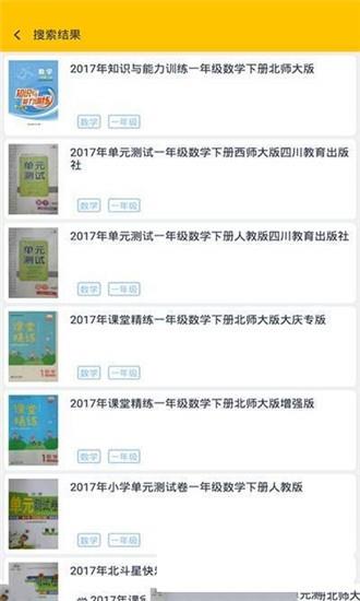 钉课堂  v2.1图3