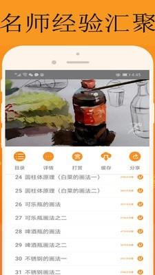 能量库  v1.0.84图5
