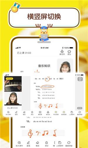 课酱  v1.4.3图5
