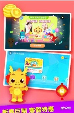 小伴龙外教课  v1.0.6图1