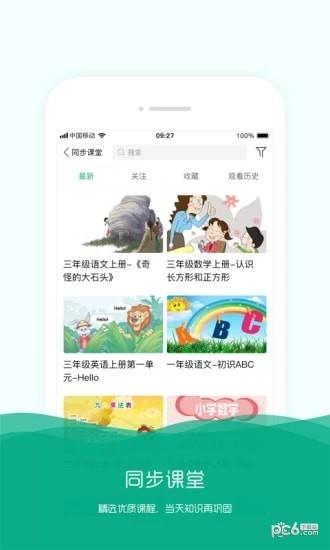 学知帆  v1.0.2.8图1