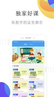 课点点  v3.3.0图1