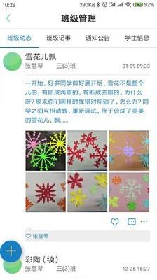 数字档案袋  v0.1.75图2