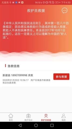 南昌人道  v1.0图1