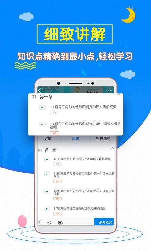 初中数学斋  v0.0.26图2