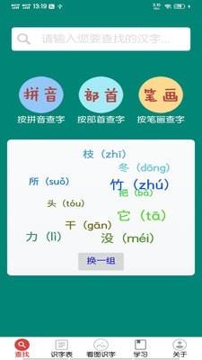幼儿学前识字  v5.5.0图5
