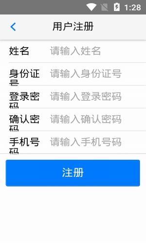 掌上卫生  v2.2.4图1