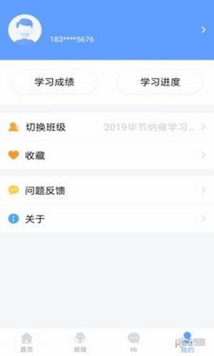学员服务  v1.0.1图3