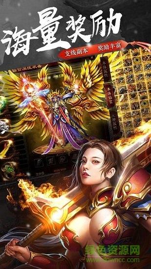 烈斩单职业版