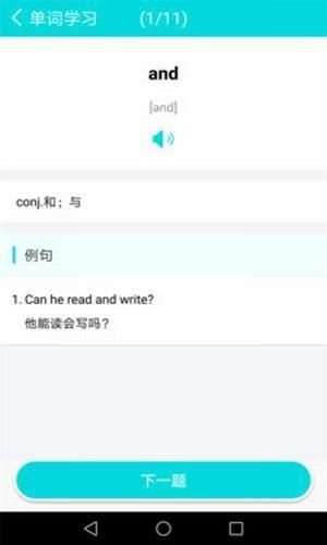 学习英语单词  v5.31图3