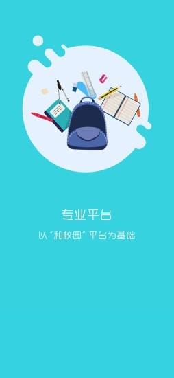 学拓帮教师版  v2.9.15图2