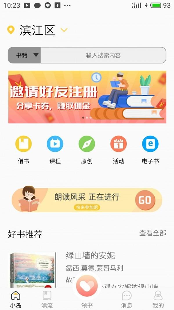 布克小岛  v2.8.5图1