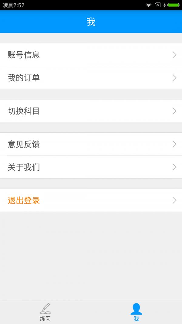 中医执业助理医师备考宝典  v2.2.0图4