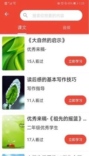 学邦大学堂  v1.0.0图2
