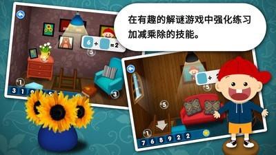 阳阳速算小镇  v2.5.4.262图4