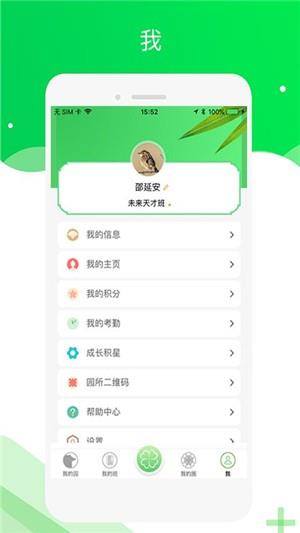 美乐爱教师端  v2.0.4图1