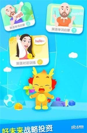 小伴龙外教课