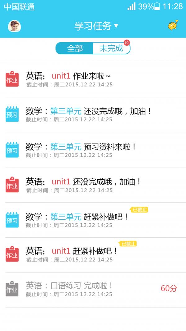 树童英语学生  v1.9.4图3