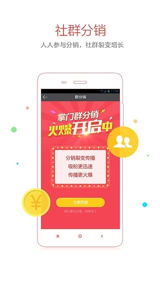 掌门直播官方版