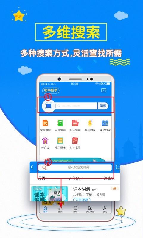 初中数学斋  v0.0.26图3