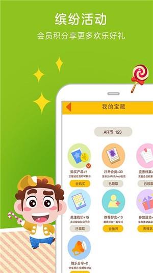 ARSchool  v4.4.0图1