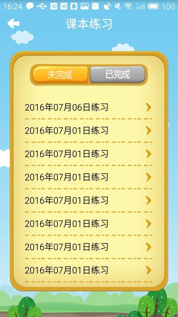 一起朗读吧
