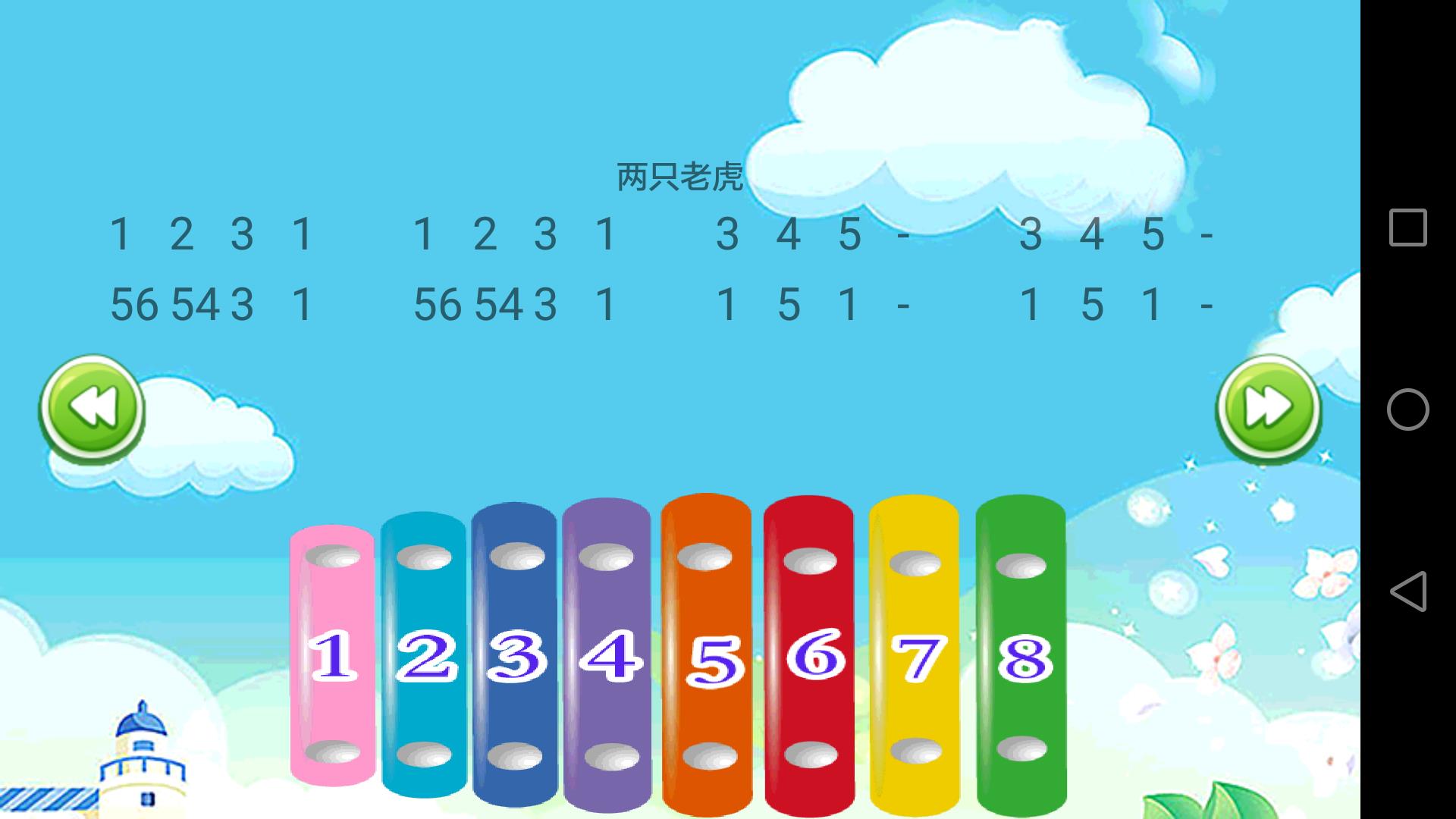 儿童学音乐  v2.4.8图3