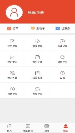 正誉教育  v1.3.2图4