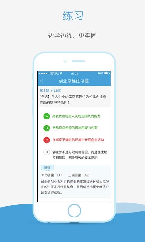 奥鹏大学  v1.0.4图4