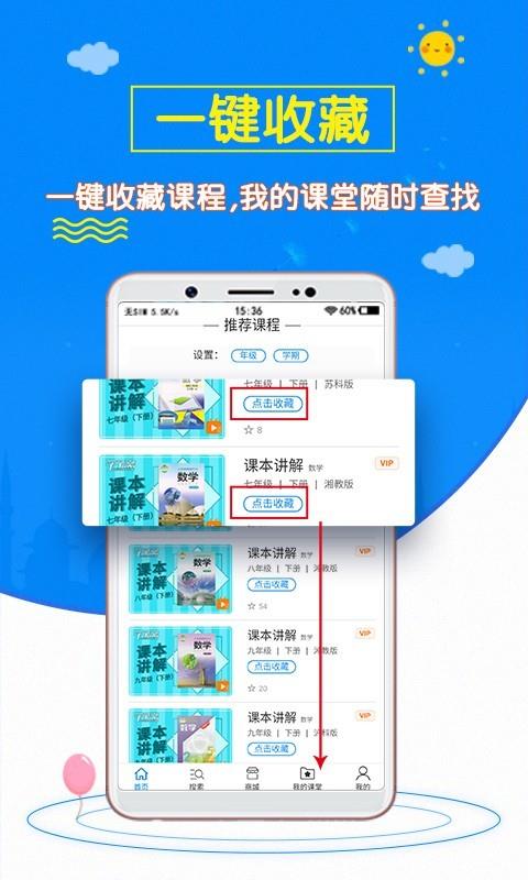 初中数学斋  v0.0.26图4