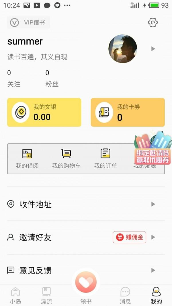 布克小岛  v2.8.5图4