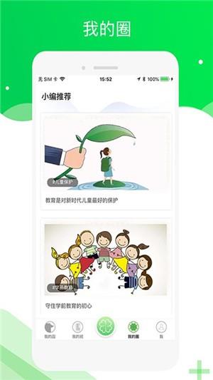 美乐爱教师端