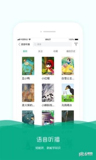 学知帆  v1.0.2.8图2