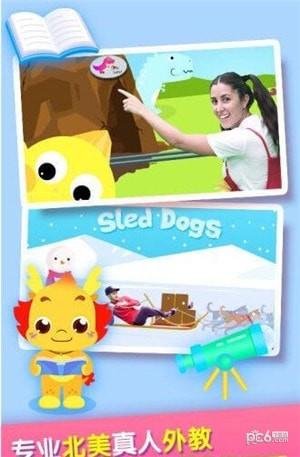小伴龙外教课  v1.0.6图2
