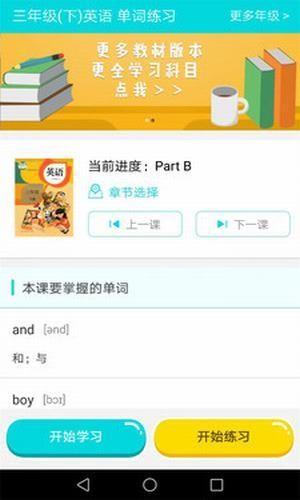 学习英语单词  v5.31图1