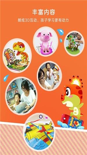 ARSchool  v4.4.0图3
