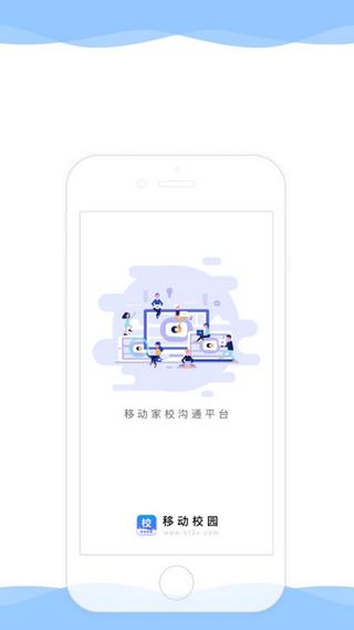 皖新移动校园  v1.0.5图1