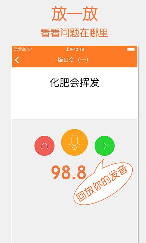 开口说
