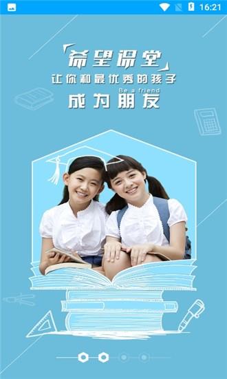 星课堂  v2.1.5图4