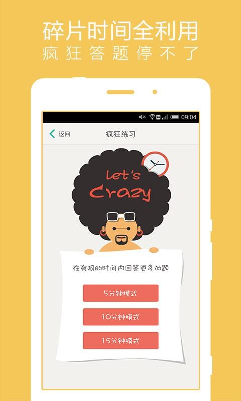 驾考易  v4.0.4图3