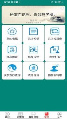 幼儿学前识字  v5.5.0图4